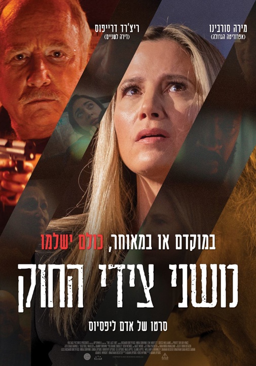 פוסטר